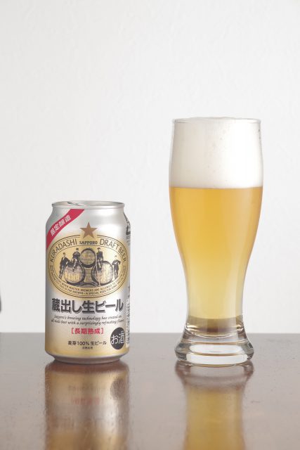 サッポロ 蔵出し生ビール