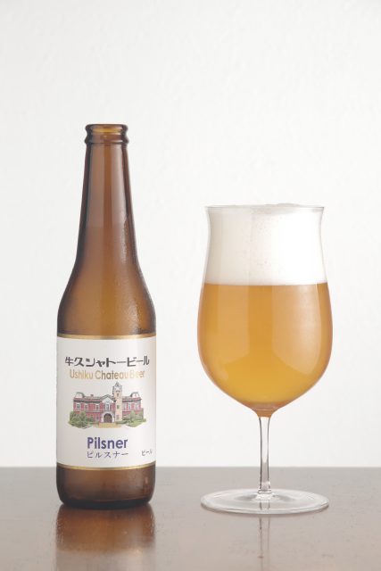 牛久シャトービール ピルスナー