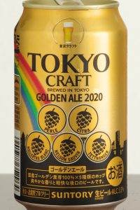 サントリー TOKYO CRAFT GOLDEN ALE 2020 裏面