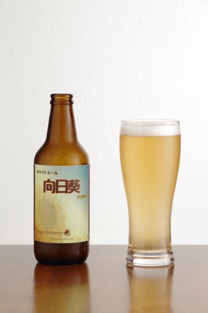 Hyuga Brewery 向日葵