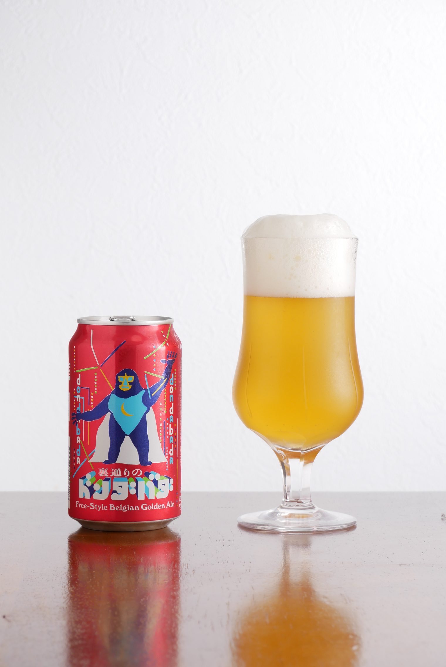 裏通りのドンダバダ 世界ビール小全