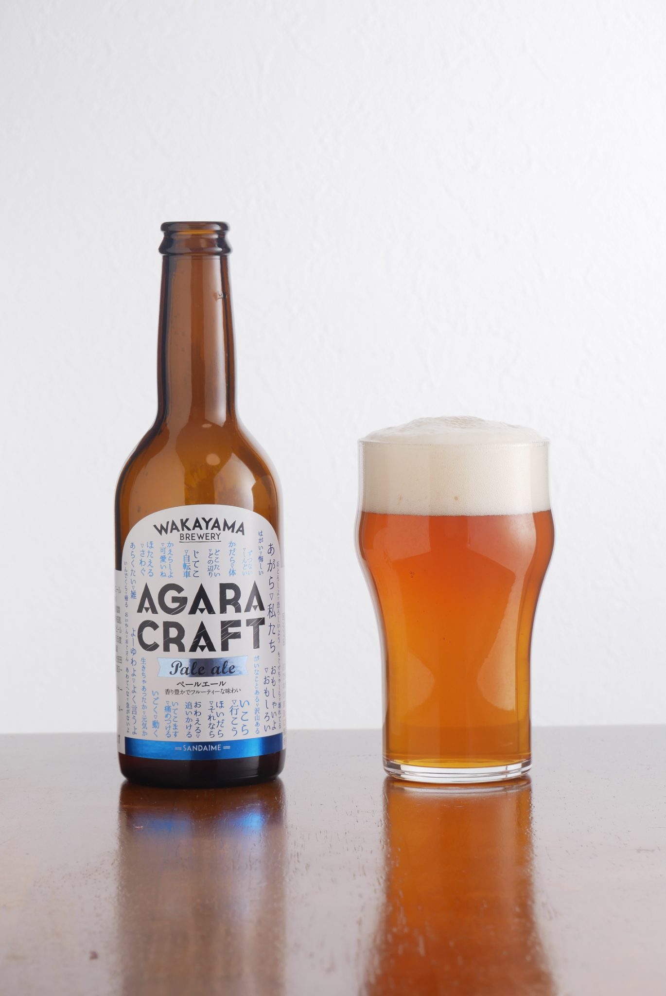 AGARA CRAFT PALE ALE 世界ビール小全