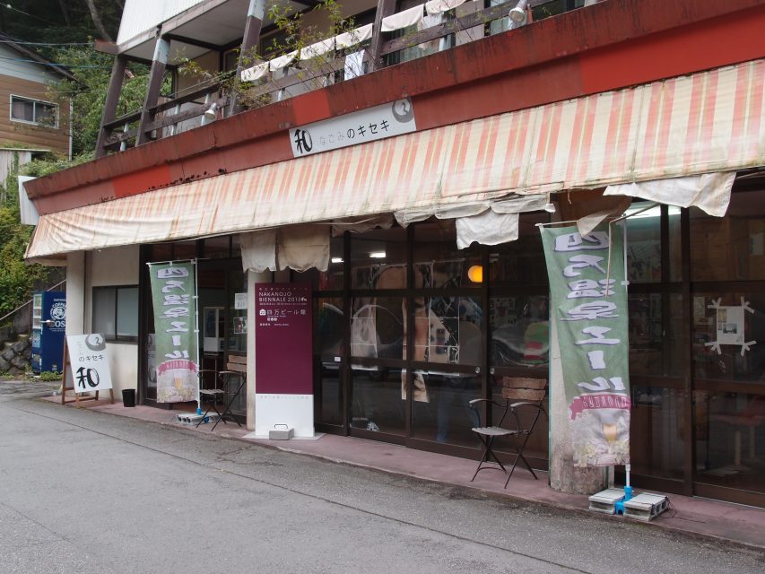 四万温泉ビール館