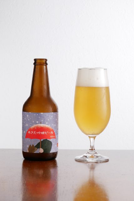 秋田あくらビール あきた吟醸ビール