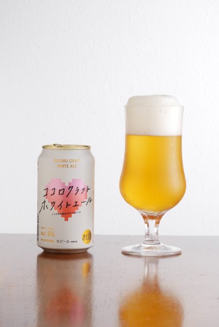 サッポロ ココロクラフトホワイトエール