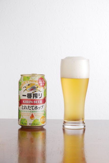 キリン 一番搾り とれたてホップ生ビール