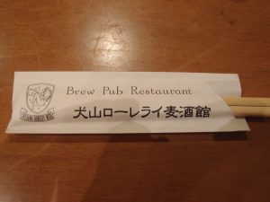 犬山ローレライ麦酒 割り箸