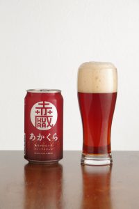 いわて蔵ビール あかくら