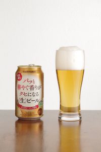 パッと華やぐ香りがクセになる〈生〉ビール