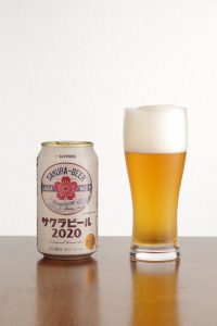 サッポロ サクラビール2020