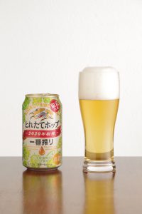 キリン 一番搾り とれたてホップ生ビール