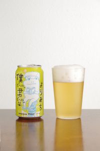 僕ビール、君ビール。よりみち